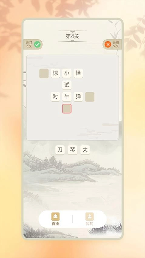 学霸来了免费版图1