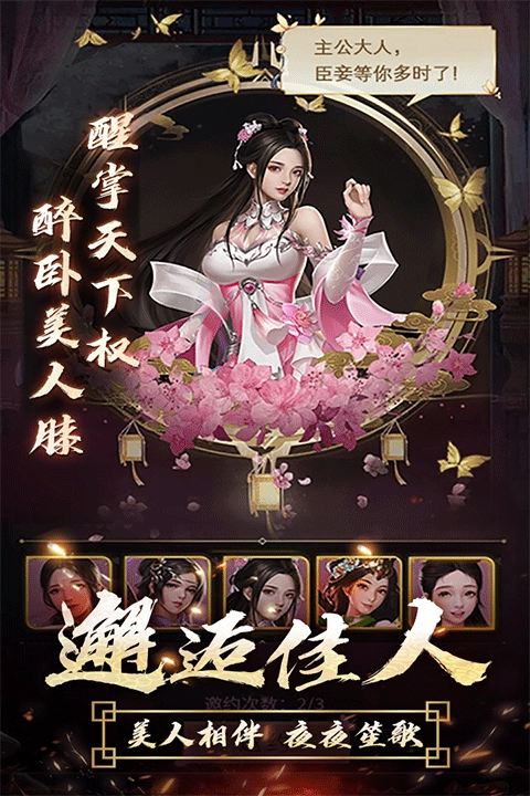 逍遥三国最新版(1)
