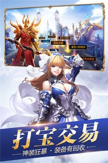 创世纪元之黎明神战