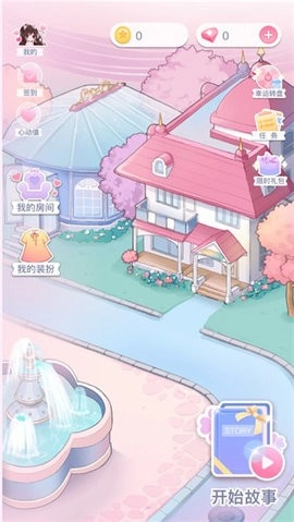 恋恋花名册正版截图3