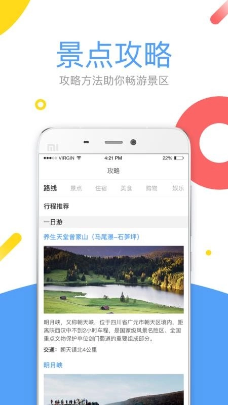 易旅宝图1