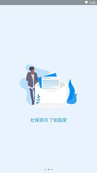 河南社保2026图3