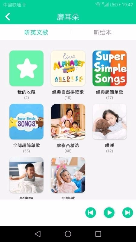 超级绘本最新版图2