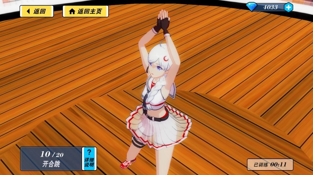 我的健身教练2手游版-图1