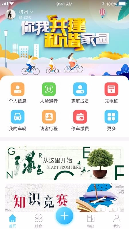 来云社区图1