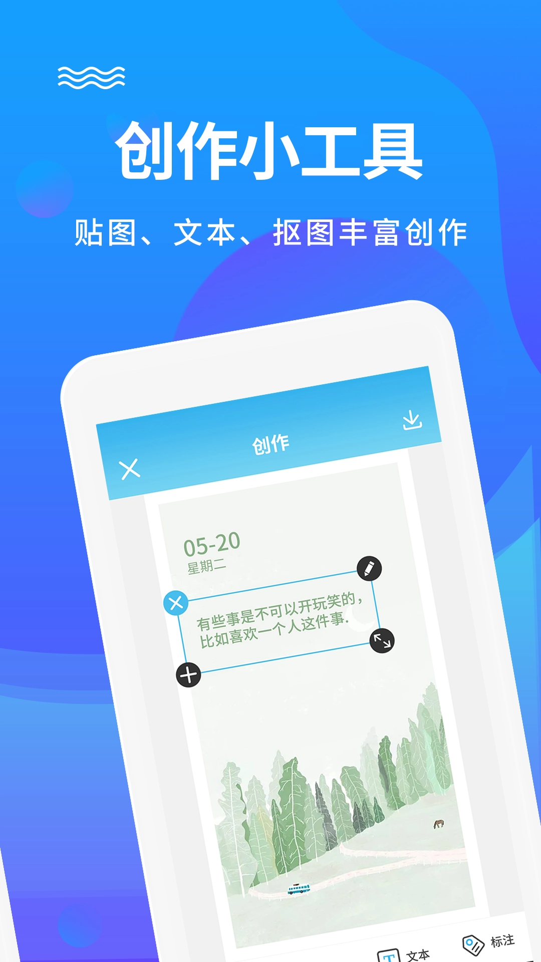 图片编辑加文字图1