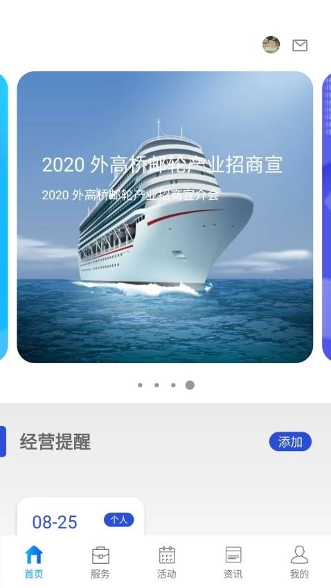 企业优管家最新版图1