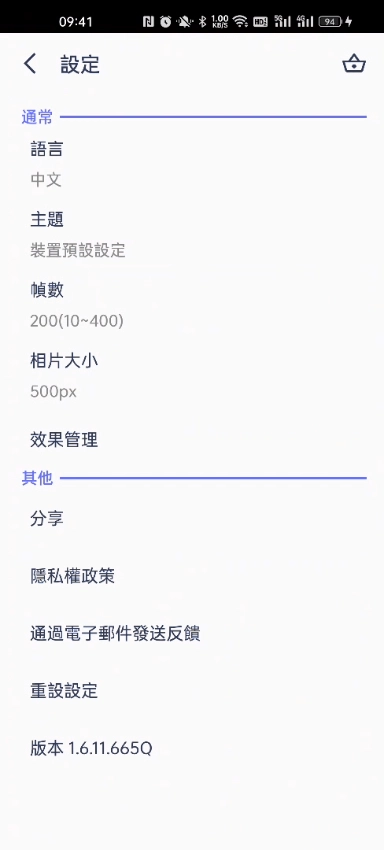GIF制作编辑器专业版图1