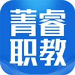 菁睿职教无广告版