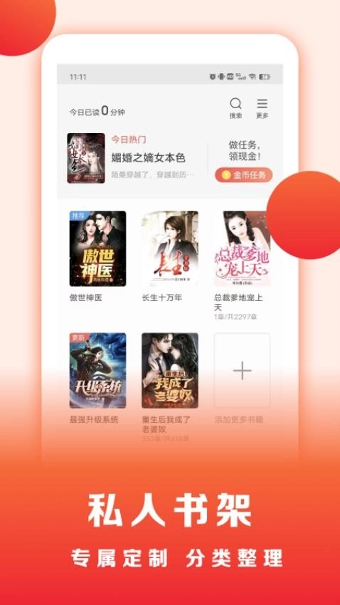 浩看小说2026图1