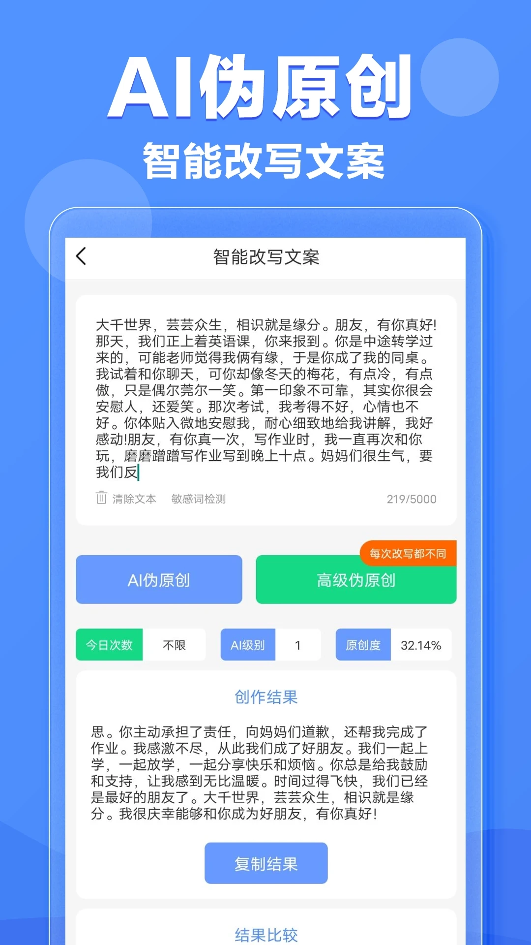 AI写作机器人图3
