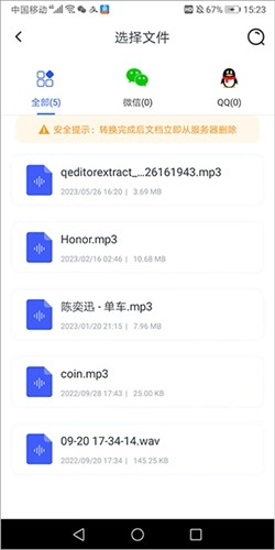 语音翻译王免费版图4