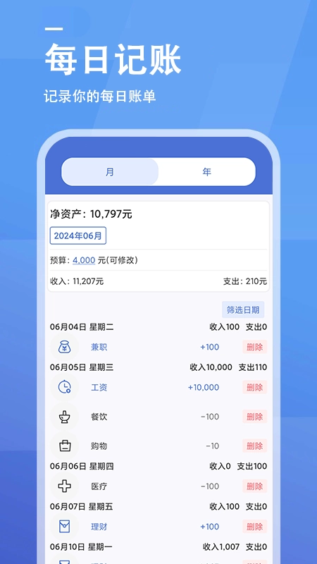 工资计算器图2