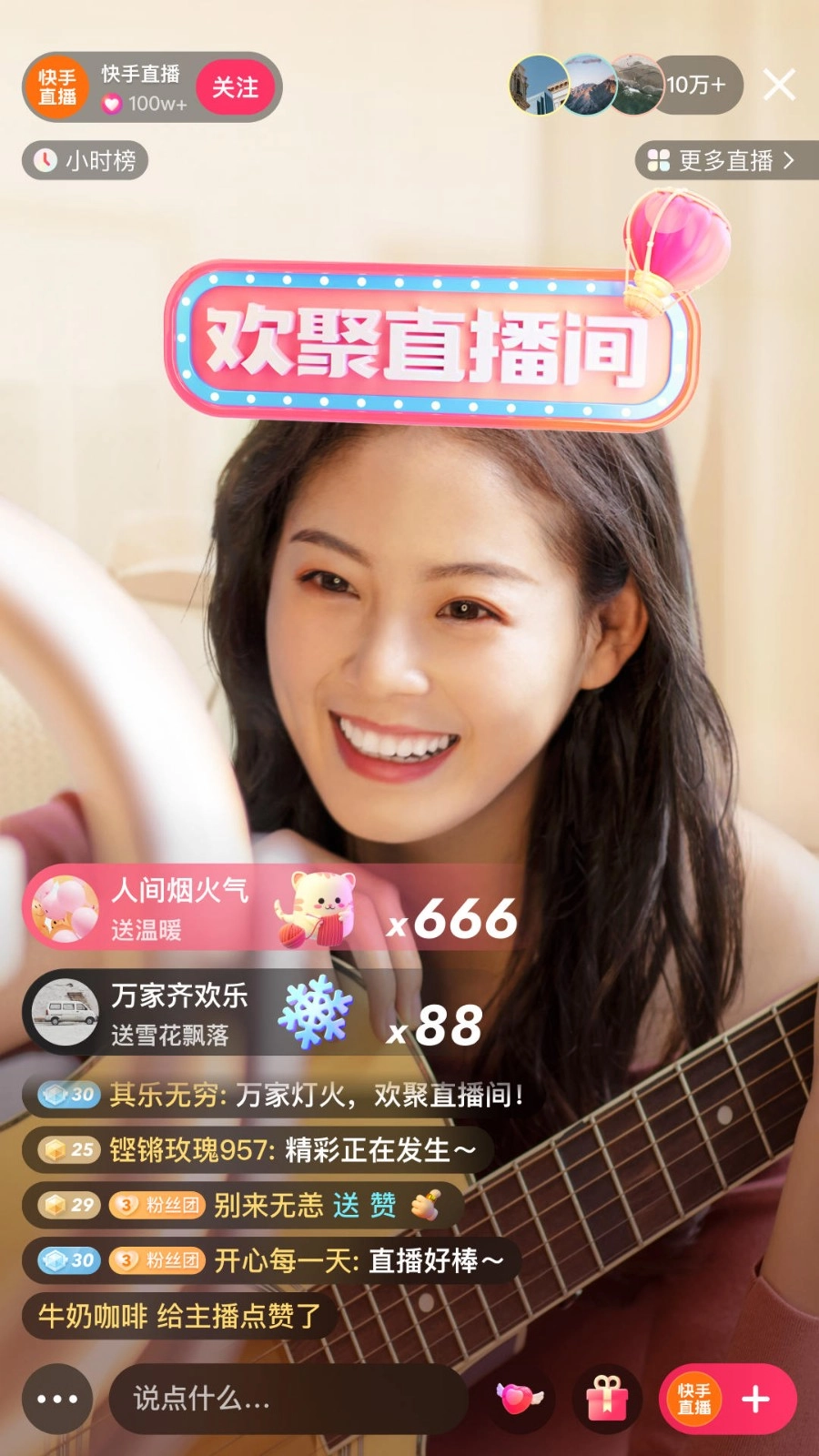 快手2026图3