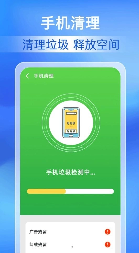 每日清理专家图3