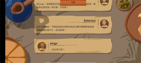 角斗士经理图3