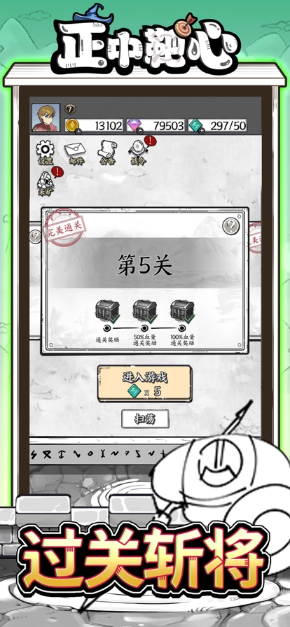 正中靶心(2)