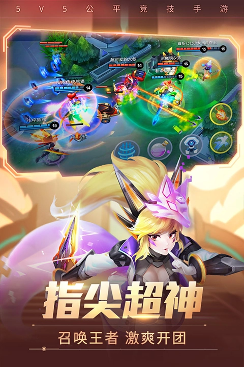 时空召唤正版图3