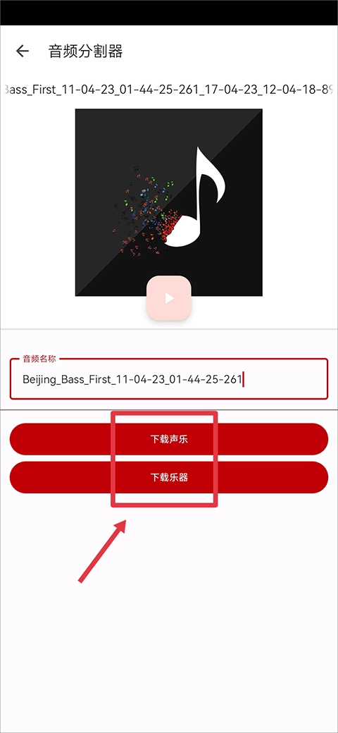 AudioLab音频编辑图5