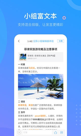学习通正版图1