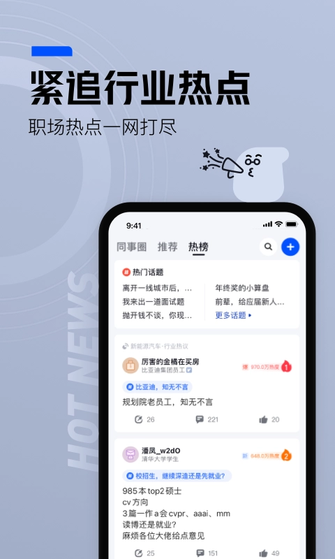 脉脉(3)