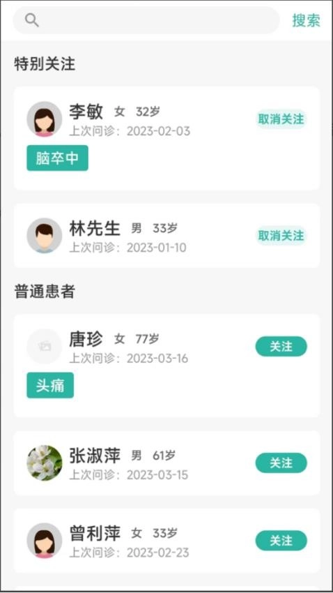 康复行医生最新版