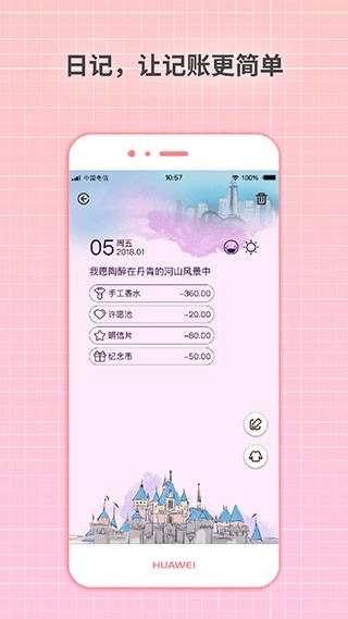 守护日记图2