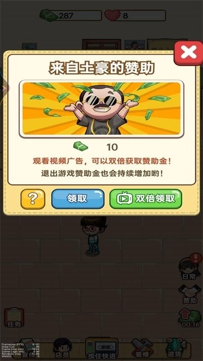 小美的杂货铺图1