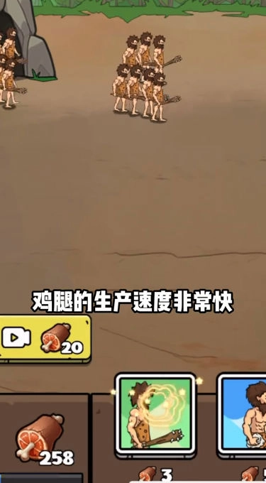 人类超级进化免费版图2