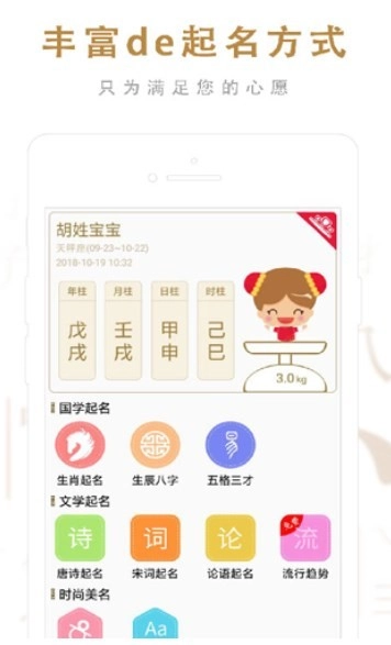 起名取名大师图4