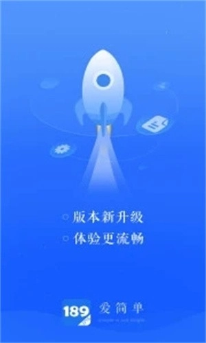 189邮箱安卓版图3