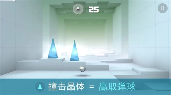 SmashHit安卓版图4
