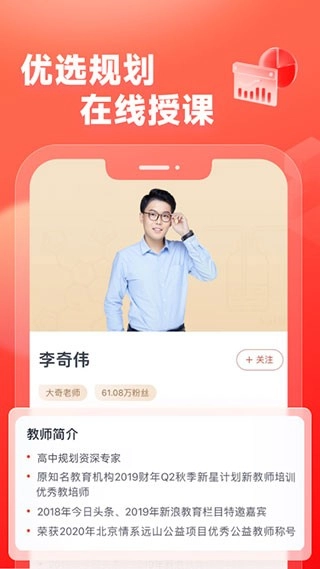 高途高中规划最新版图4