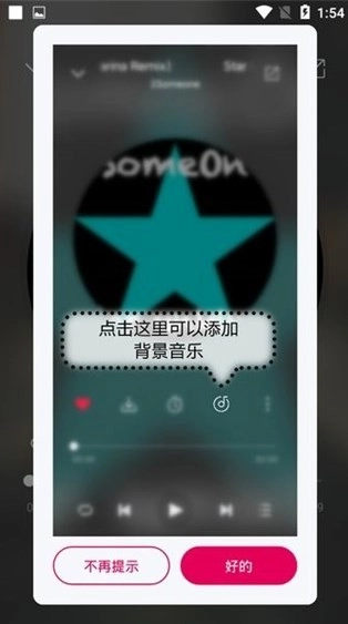 聆听音乐最新版