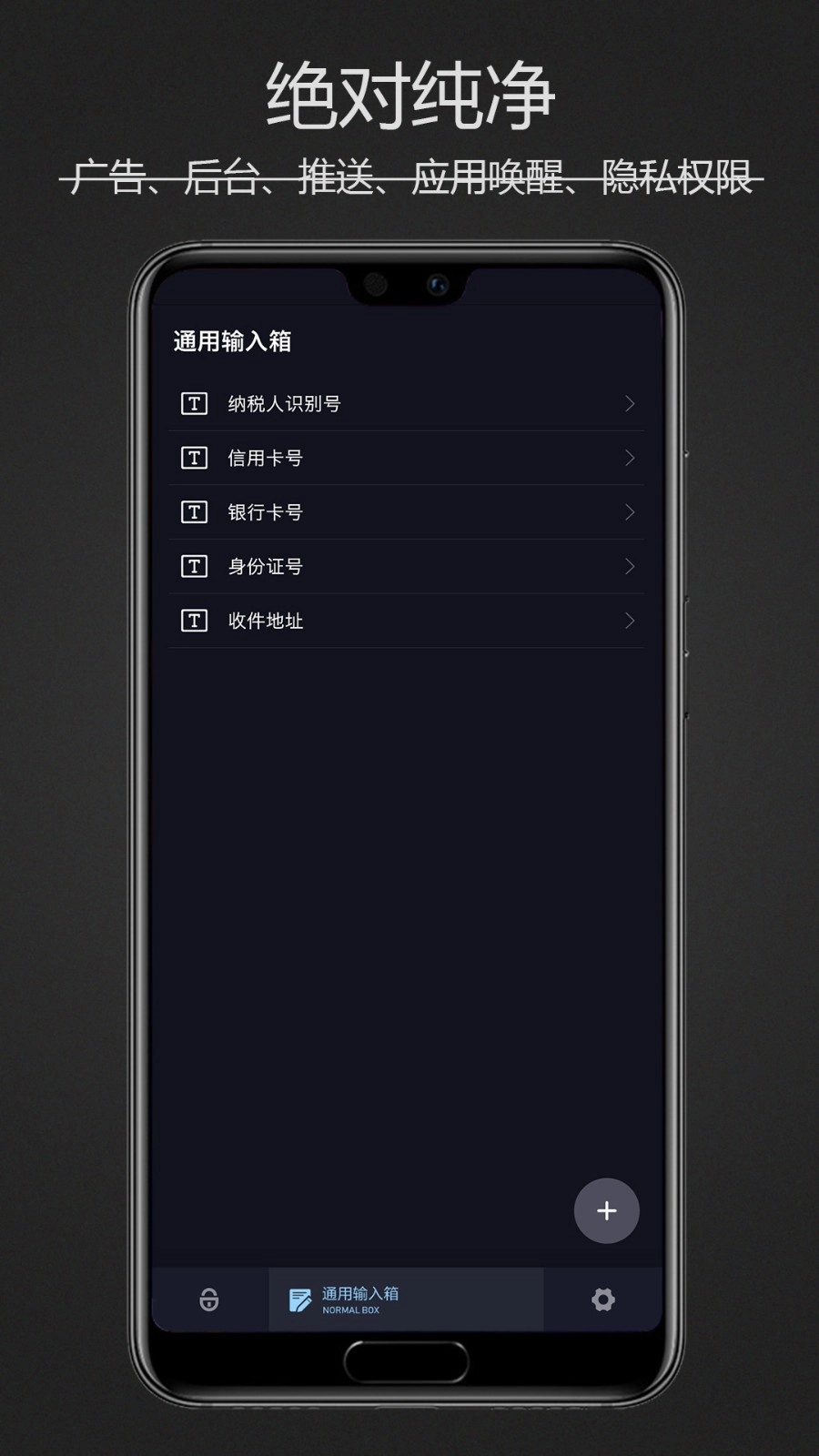 密码键盘图4