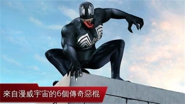 超凡蜘蛛侠2手机版图2