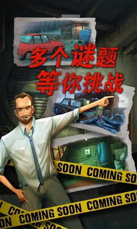 死无对证中文版