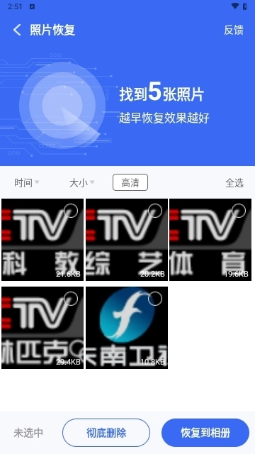 番茄相册大师免费版