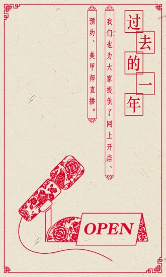 秀美甲