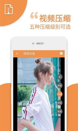 视频压缩免费图3