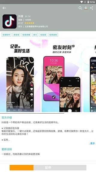 IU9应用商店图4