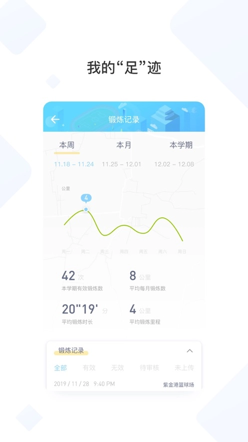 西交体育图2