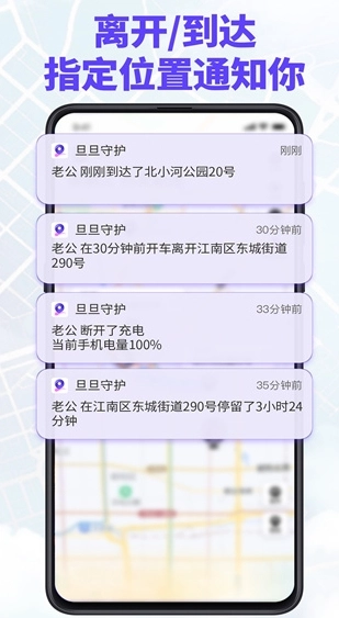 旦旦守护图3