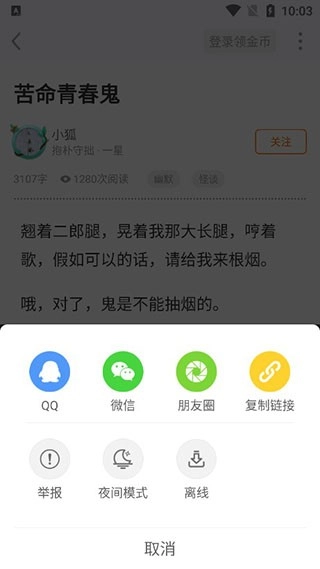 淘故事免费版