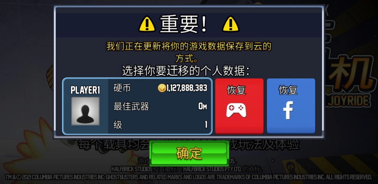 疯狂喷气机无限金币版