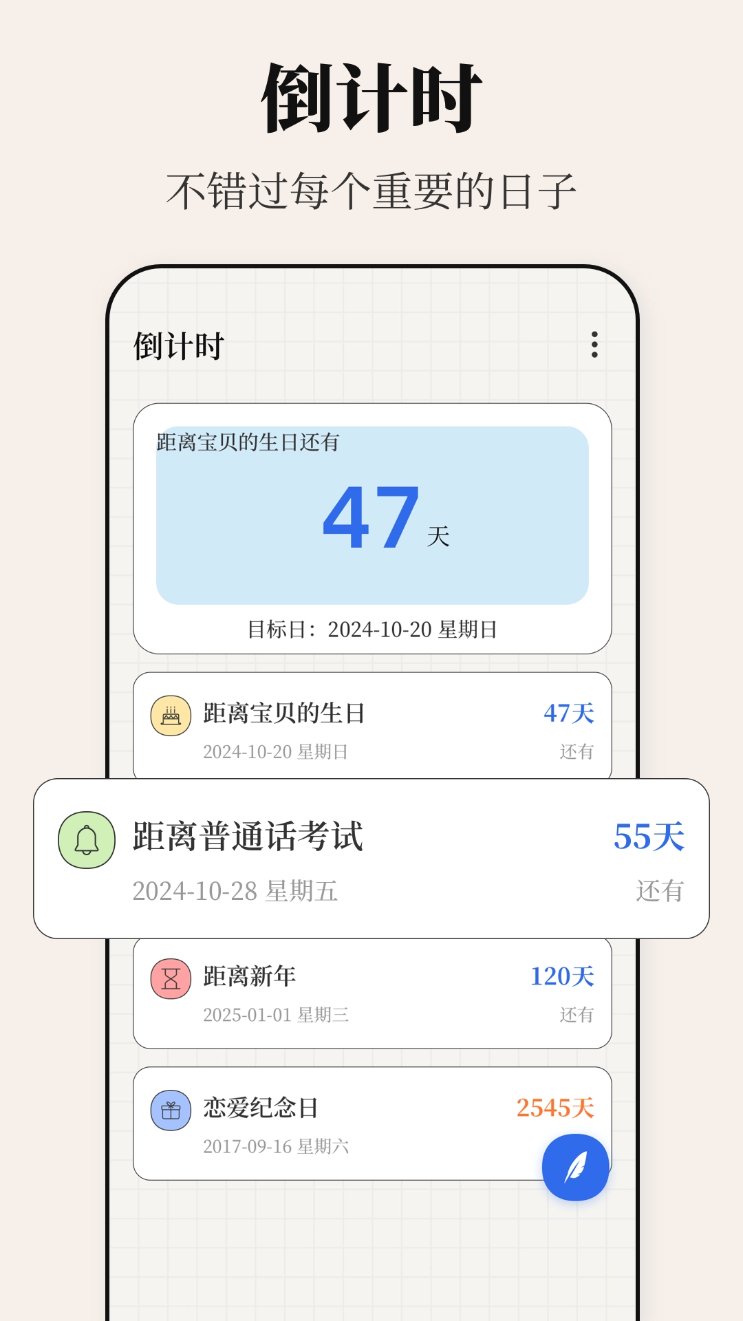 便签iList备忘录-图4