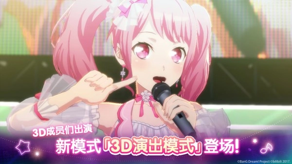 梦想协奏曲少女乐团派对正版图5