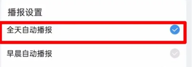 七彩天气预报图5