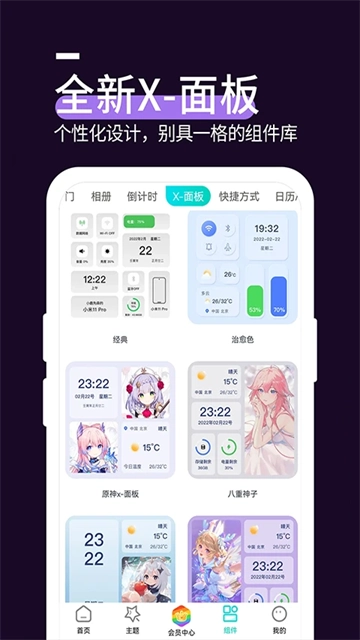 星空透明壁纸软件图5