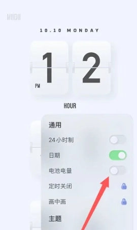 谜底时钟图4